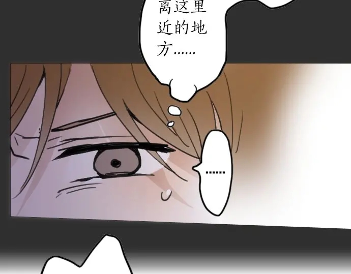 星之花韩漫全集-第20话 若想治愈伤口2无删减无遮挡章节图片 