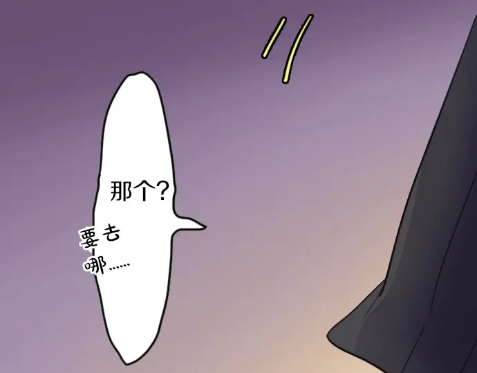 星之花韩漫全集-第20话 若想治愈伤口2无删减无遮挡章节图片 
