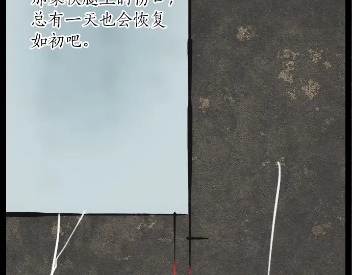星之花韩漫全集-第20话 若想治愈伤口2无删减无遮挡章节图片 