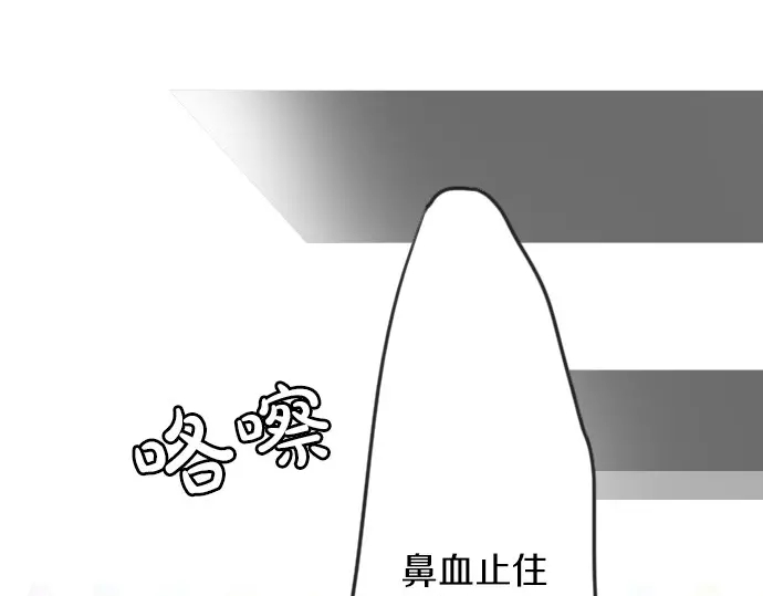 星之花韩漫全集-第20话 若想治愈伤口2无删减无遮挡章节图片 