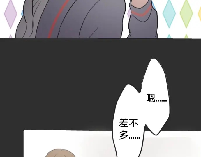 星之花韩漫全集-第20话 若想治愈伤口2无删减无遮挡章节图片 