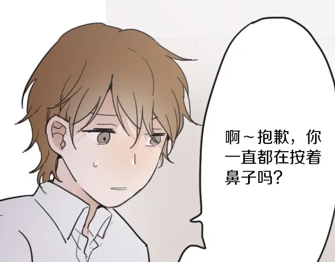 星之花韩漫全集-第20话 若想治愈伤口2无删减无遮挡章节图片 