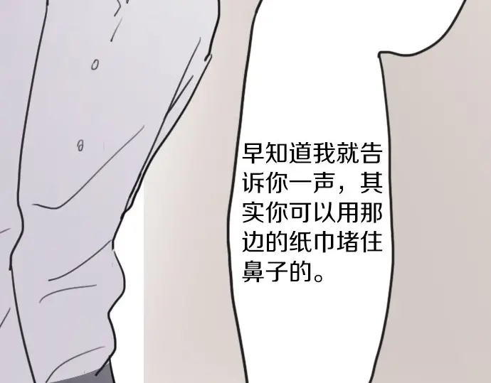 星之花韩漫全集-第20话 若想治愈伤口2无删减无遮挡章节图片 