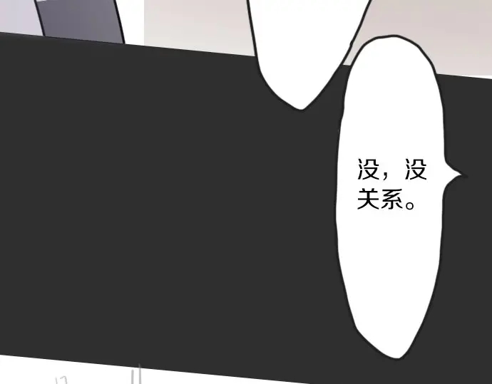 星之花韩漫全集-第20话 若想治愈伤口2无删减无遮挡章节图片 