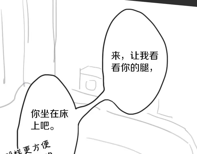 星之花韩漫全集-第20话 若想治愈伤口2无删减无遮挡章节图片 