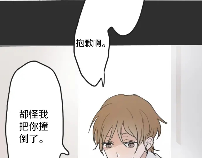 星之花韩漫全集-第20话 若想治愈伤口2无删减无遮挡章节图片 