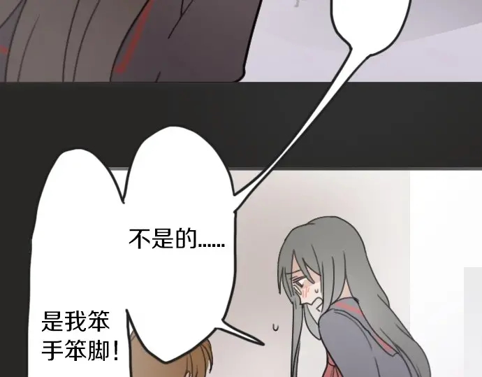 星之花韩漫全集-第20话 若想治愈伤口2无删减无遮挡章节图片 