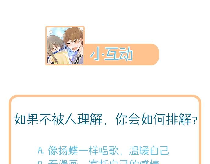 星之花韩漫全集-第3话 我在那里看到的无删减无遮挡章节图片 