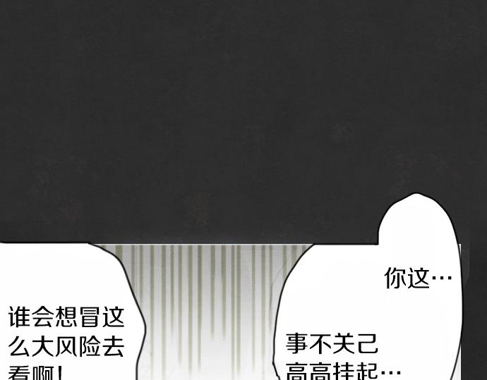 星之花韩漫全集-第3话 我在那里看到的无删减无遮挡章节图片 