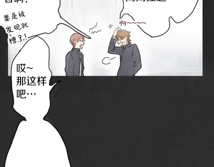 星之花韩漫全集-第3话 我在那里看到的无删减无遮挡章节图片 
