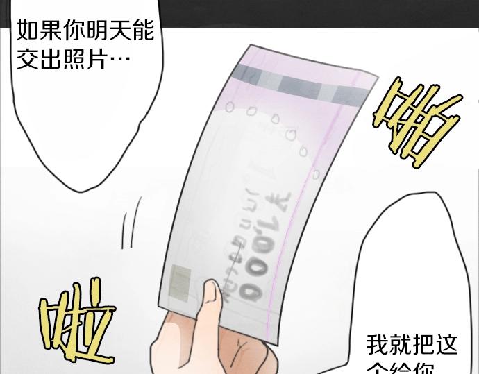 星之花韩漫全集-第3话 我在那里看到的无删减无遮挡章节图片 