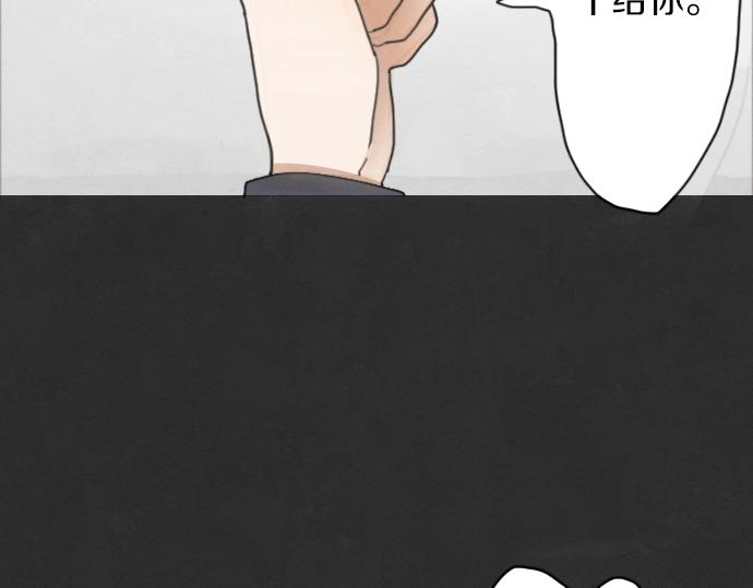 星之花韩漫全集-第3话 我在那里看到的无删减无遮挡章节图片 