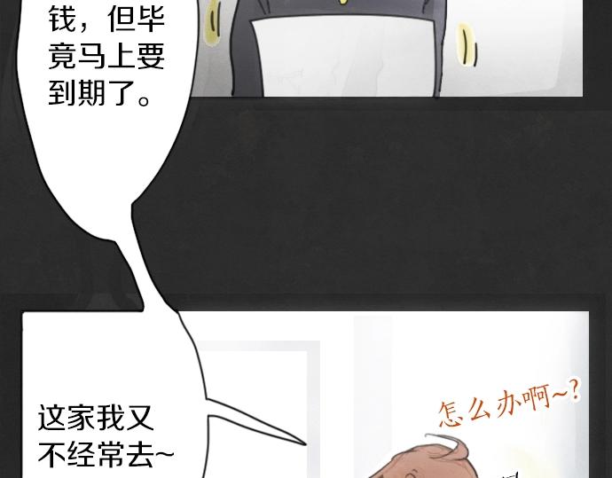 星之花韩漫全集-第3话 我在那里看到的无删减无遮挡章节图片 