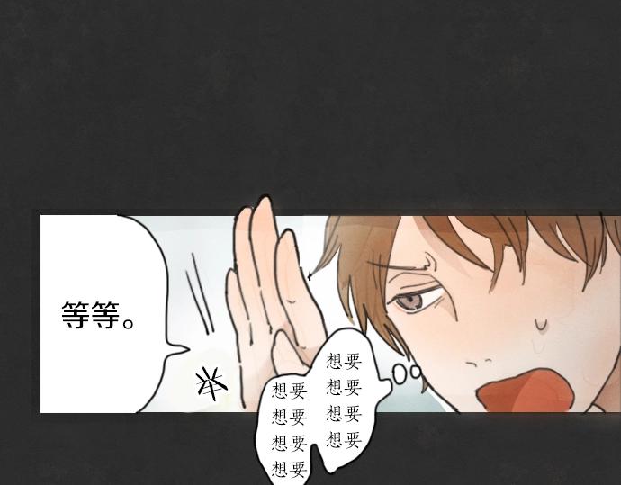 星之花韩漫全集-第3话 我在那里看到的无删减无遮挡章节图片 