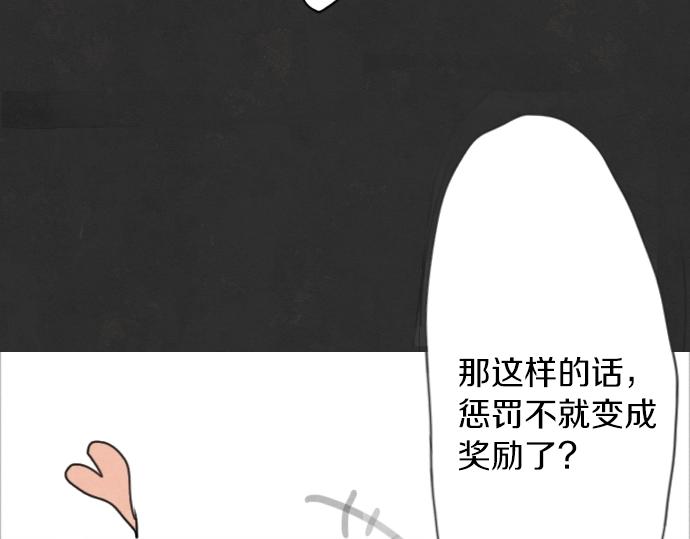星之花韩漫全集-第3话 我在那里看到的无删减无遮挡章节图片 