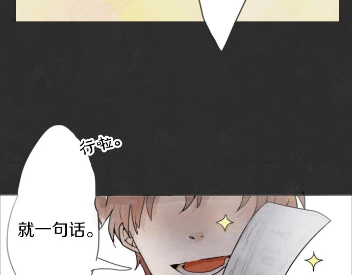 星之花韩漫全集-第3话 我在那里看到的无删减无遮挡章节图片 
