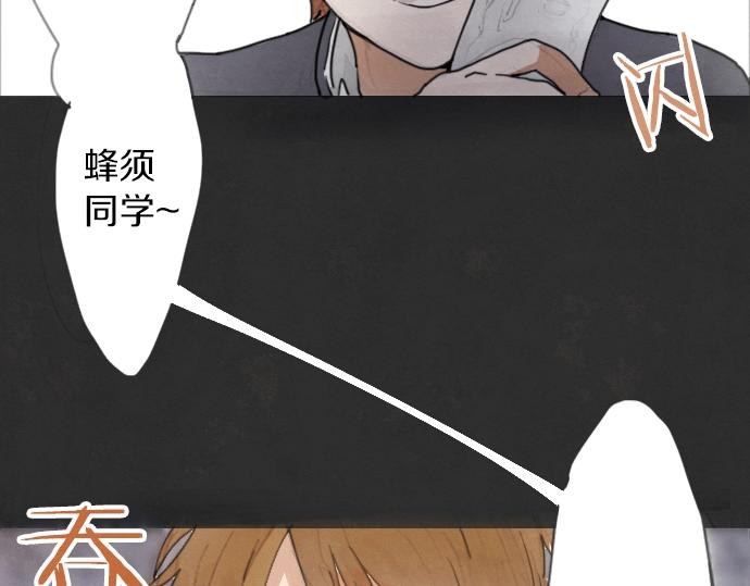 星之花韩漫全集-第3话 我在那里看到的无删减无遮挡章节图片 