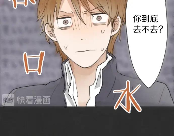星之花韩漫全集-第3话 我在那里看到的无删减无遮挡章节图片 