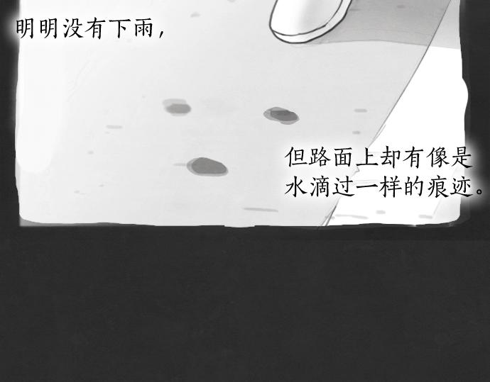 星之花韩漫全集-第3话 我在那里看到的无删减无遮挡章节图片 