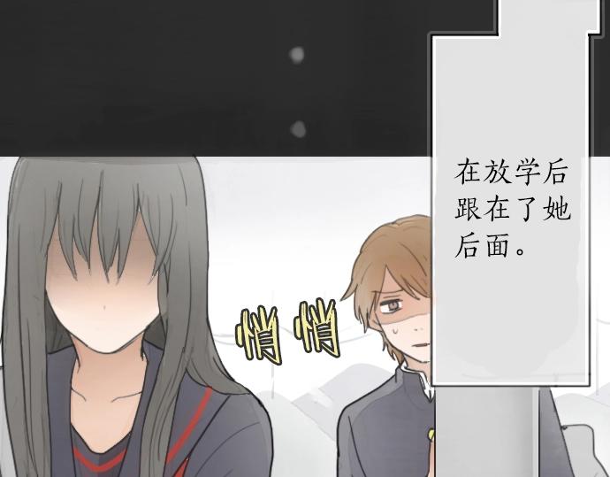 星之花韩漫全集-第3话 我在那里看到的无删减无遮挡章节图片 