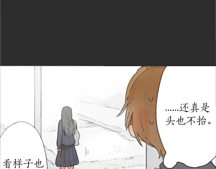 星之花韩漫全集-第3话 我在那里看到的无删减无遮挡章节图片 