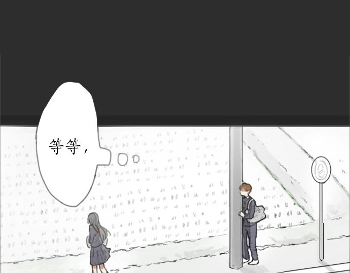 星之花韩漫全集-第3话 我在那里看到的无删减无遮挡章节图片 