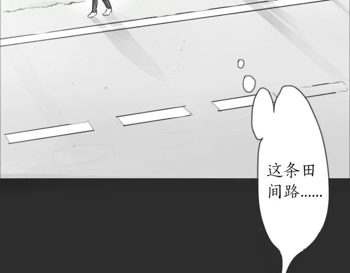 星之花韩漫全集-第3话 我在那里看到的无删减无遮挡章节图片 