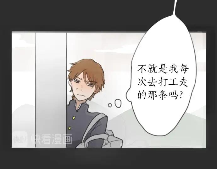 星之花韩漫全集-第3话 我在那里看到的无删减无遮挡章节图片 