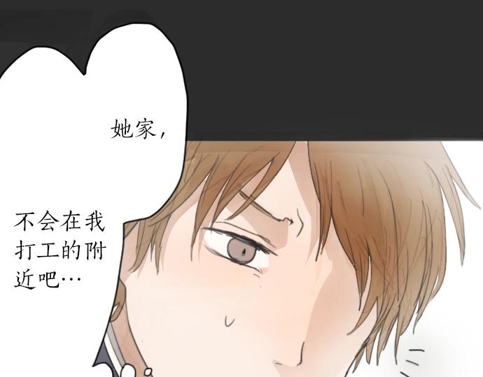 星之花韩漫全集-第3话 我在那里看到的无删减无遮挡章节图片 