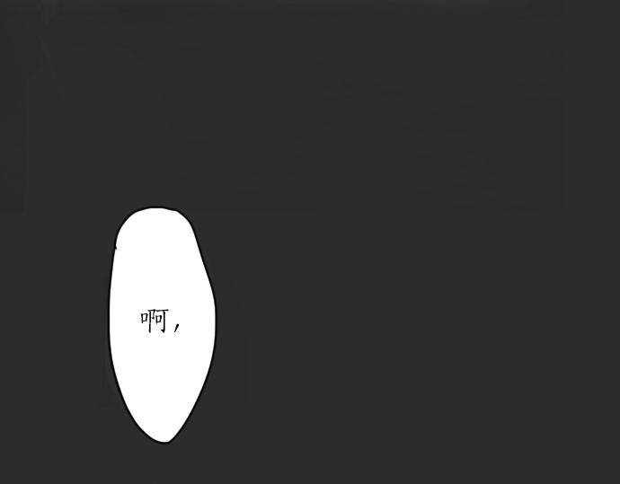 星之花韩漫全集-第3话 我在那里看到的无删减无遮挡章节图片 