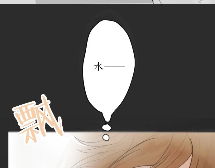 星之花韩漫全集-第3话 我在那里看到的无删减无遮挡章节图片 