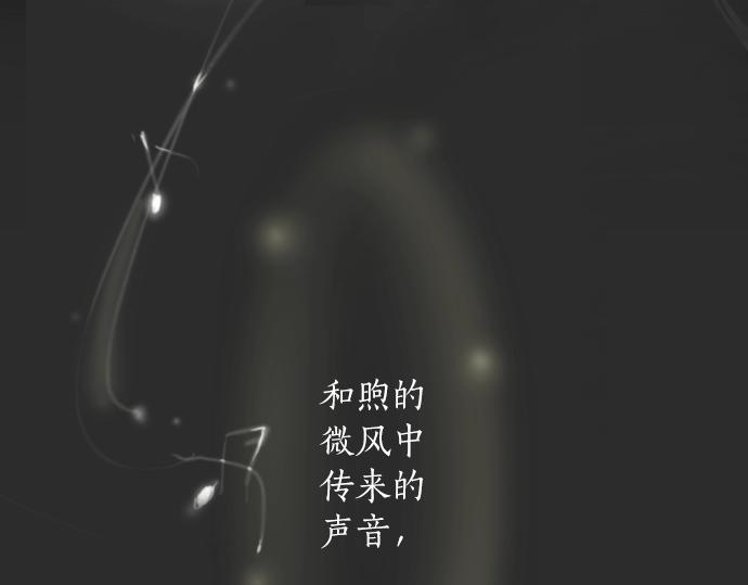 星之花韩漫全集-第3话 我在那里看到的无删减无遮挡章节图片 