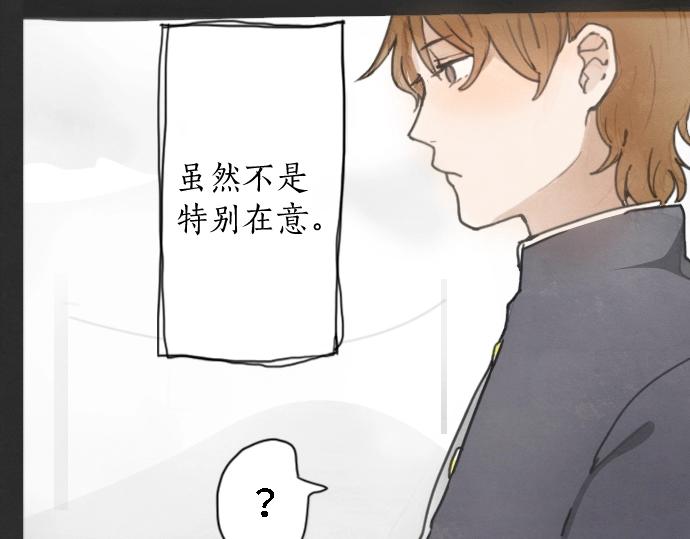 星之花韩漫全集-第3话 我在那里看到的无删减无遮挡章节图片 
