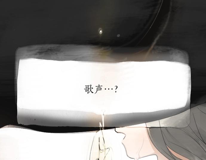 星之花韩漫全集-第3话 我在那里看到的无删减无遮挡章节图片 