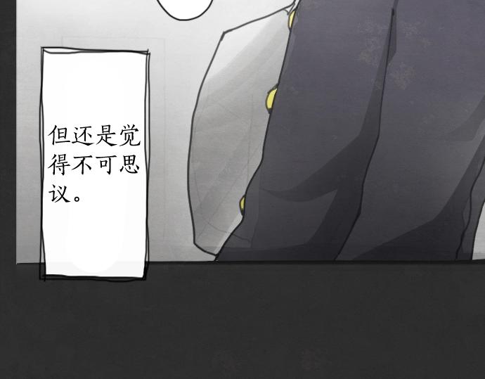 星之花韩漫全集-第3话 我在那里看到的无删减无遮挡章节图片 