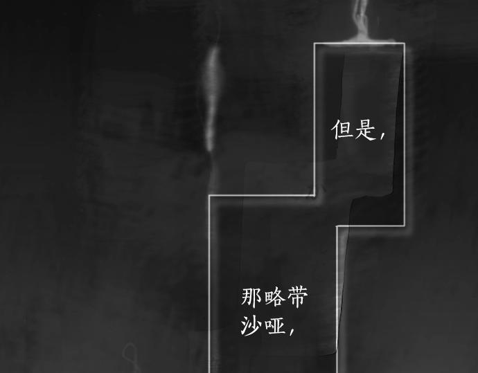 星之花韩漫全集-第3话 我在那里看到的无删减无遮挡章节图片 