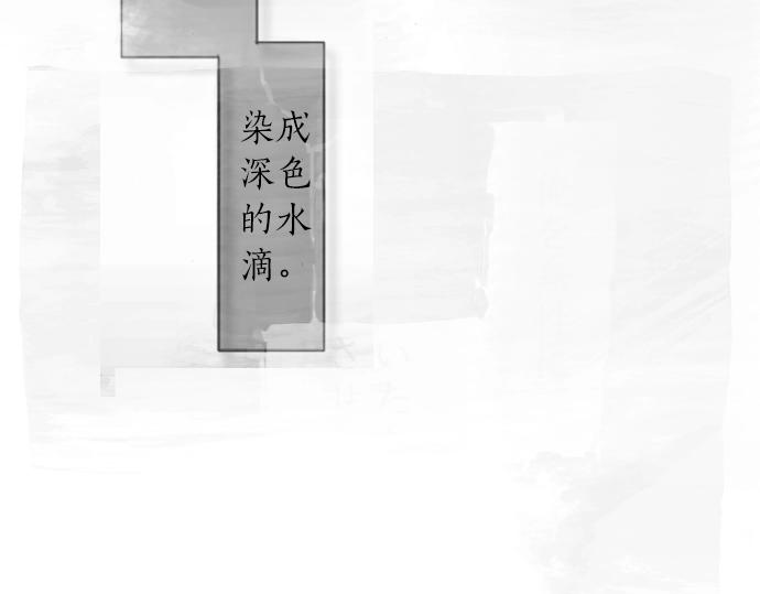 星之花韩漫全集-第3话 我在那里看到的无删减无遮挡章节图片 