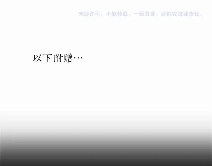 星之花韩漫全集-第3话 我在那里看到的无删减无遮挡章节图片 