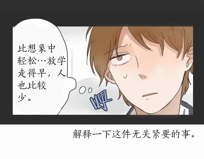 星之花韩漫全集-第3话 我在那里看到的无删减无遮挡章节图片 