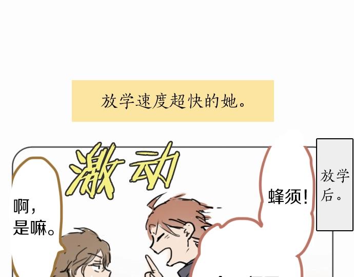星之花韩漫全集-第3话 我在那里看到的无删减无遮挡章节图片 