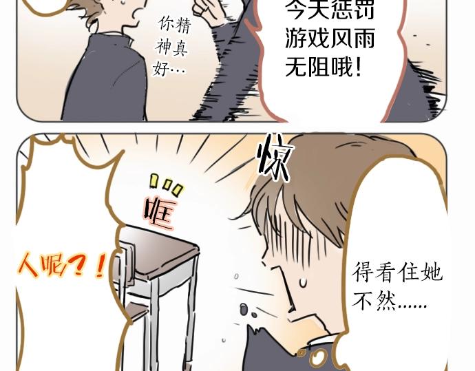 星之花韩漫全集-第3话 我在那里看到的无删减无遮挡章节图片 