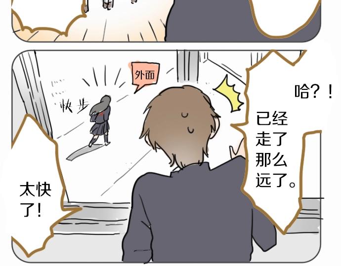 星之花韩漫全集-第3话 我在那里看到的无删减无遮挡章节图片 