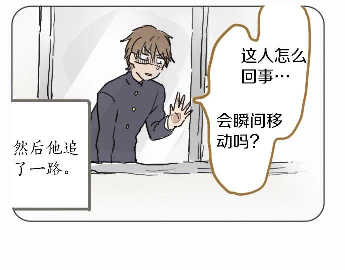 星之花韩漫全集-第3话 我在那里看到的无删减无遮挡章节图片 