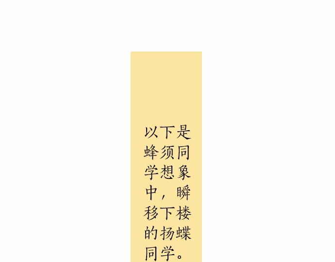 星之花韩漫全集-第3话 我在那里看到的无删减无遮挡章节图片 