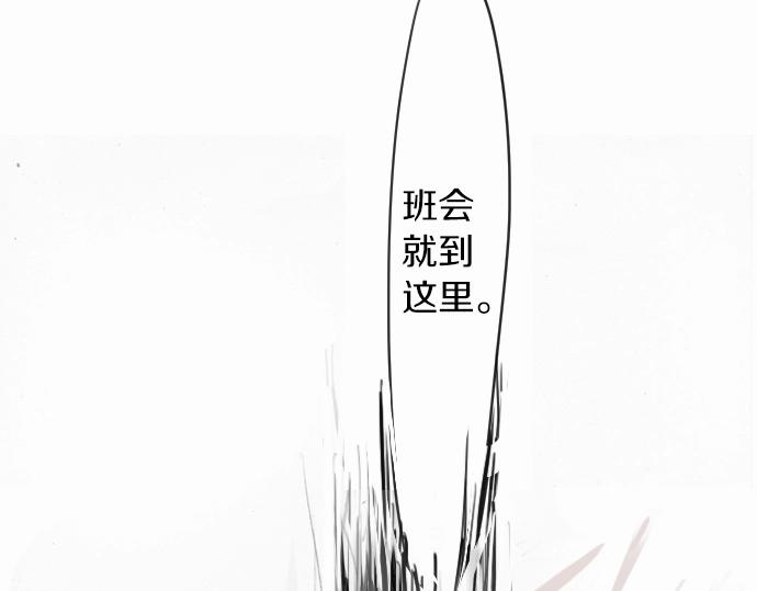 星之花韩漫全集-第3话 我在那里看到的无删减无遮挡章节图片 