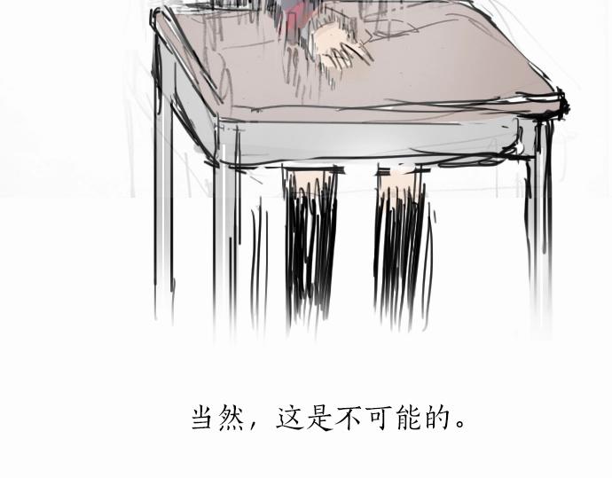 星之花韩漫全集-第3话 我在那里看到的无删减无遮挡章节图片 
