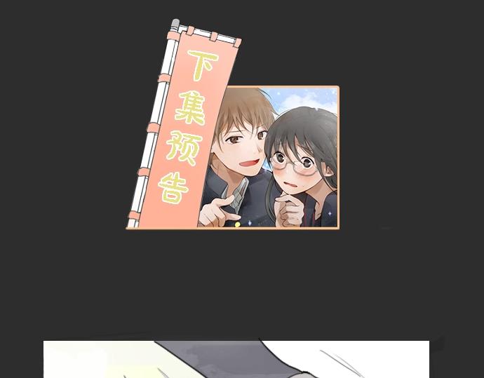 星之花韩漫全集-第3话 我在那里看到的无删减无遮挡章节图片 