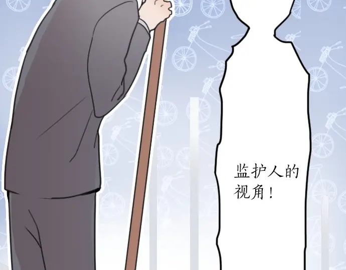 星之花韩漫全集-第21话 预兆无删减无遮挡章节图片 
