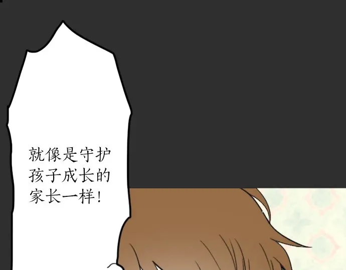 星之花韩漫全集-第21话 预兆无删减无遮挡章节图片 