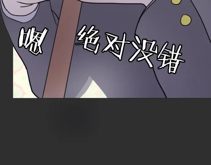 星之花韩漫全集-第21话 预兆无删减无遮挡章节图片 